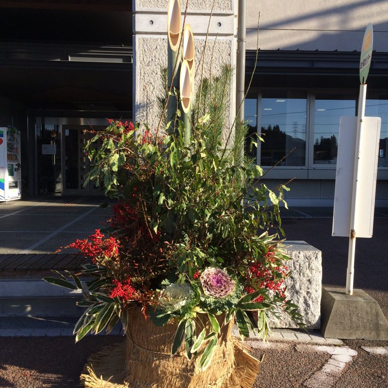 岩村福祉センターの門松づくり