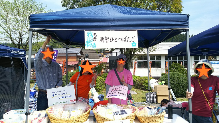 5月3日　明智おんさい祭に参加しました。