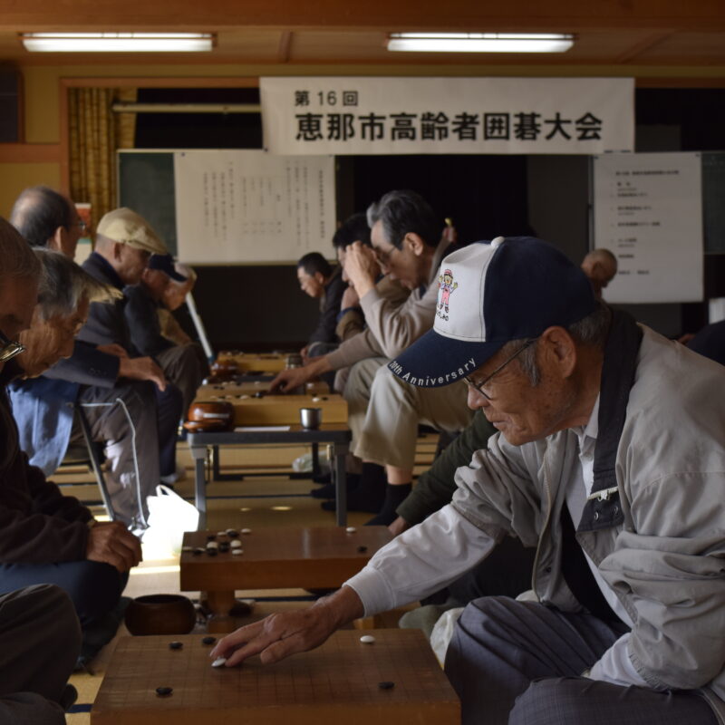 第16回恵那市高齢者囲碁大会