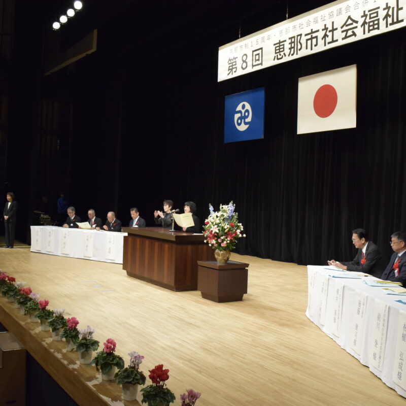 11/24社会福祉大会を開催しました