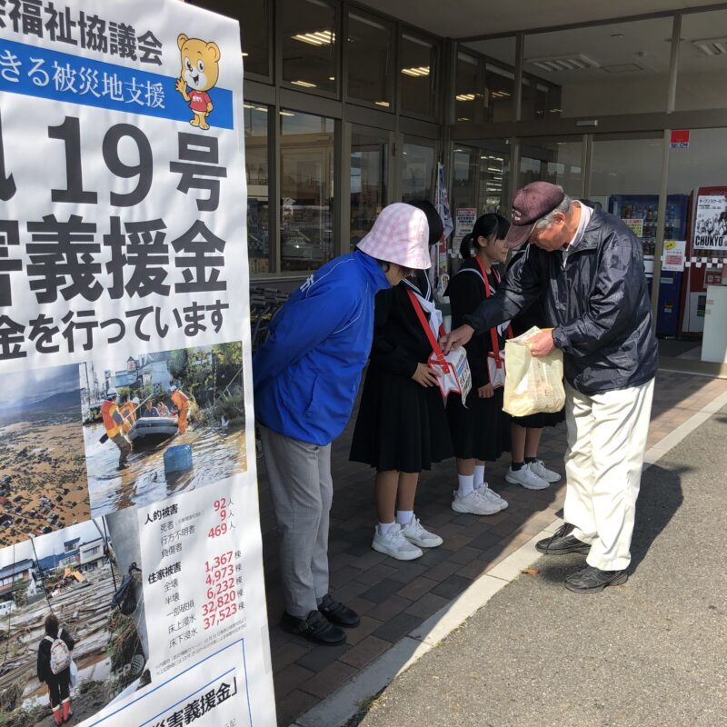 台風19号災害義援金街頭募金のご報告