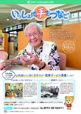 いっしょに手をつなご No.191