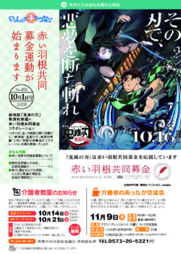 いっしょに手をつなご No.192