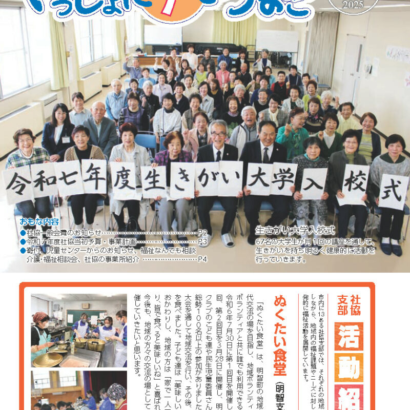 いっしょに手をつなご No.247