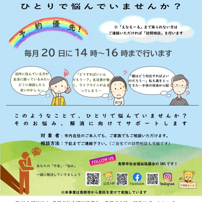 ５月の福祉なんでも相談を開催しました。