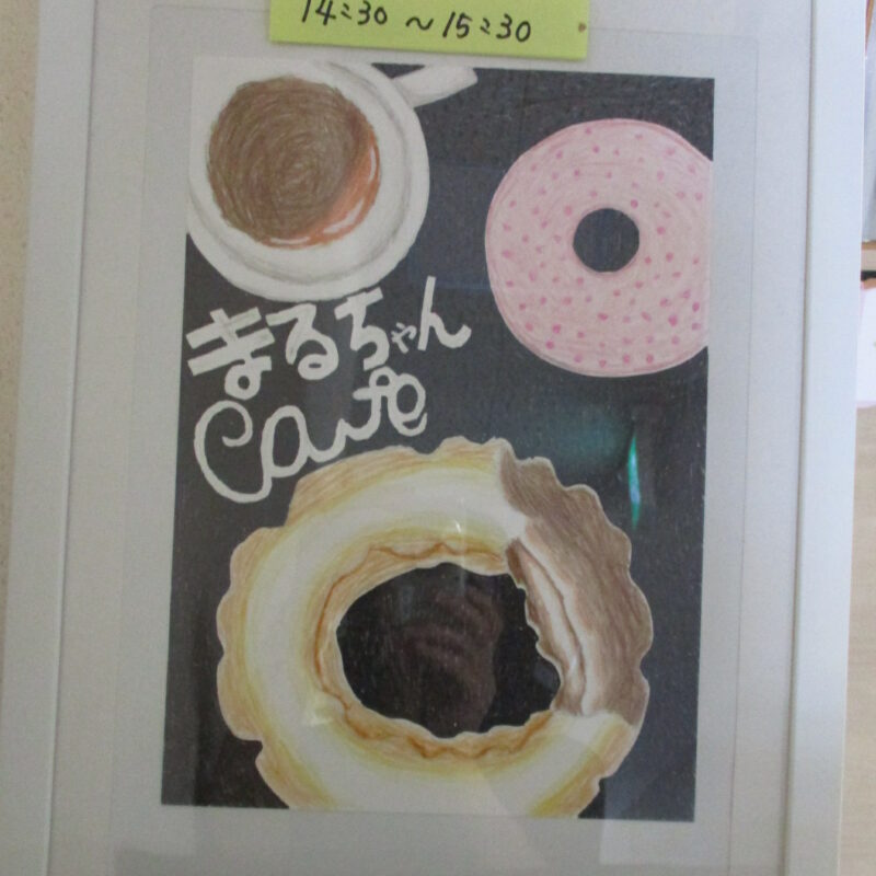 地域生活支援拠点「ぷらっと」でまるちゃんカフェが開かれました。
