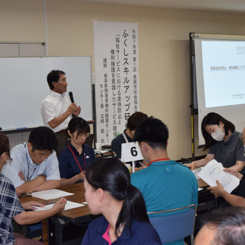 第一回　ふくしスキルアップ研修会を開催しました。