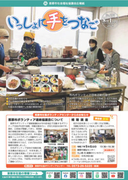 いっしょに手をつなご No.250