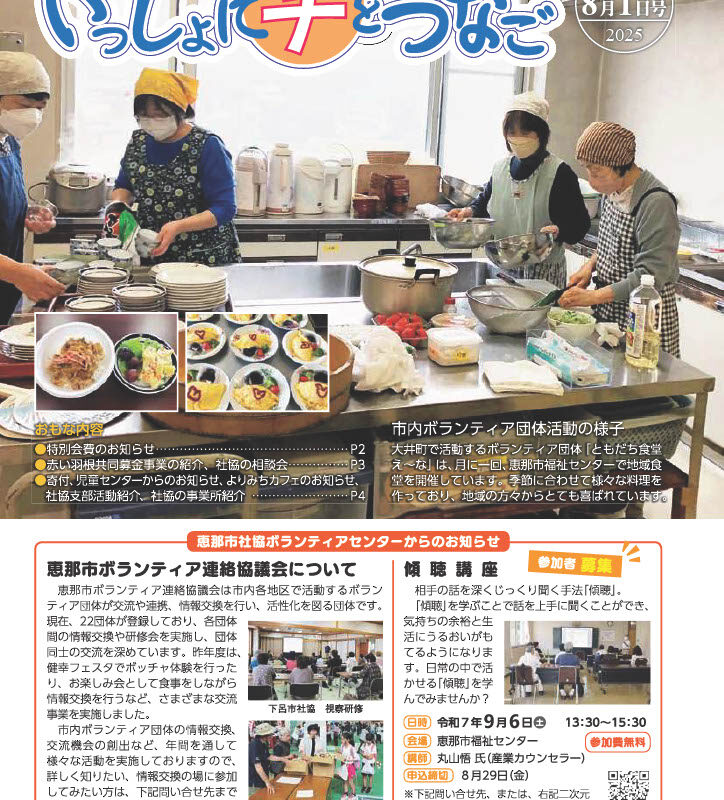 いっしょに手をつなご No.250