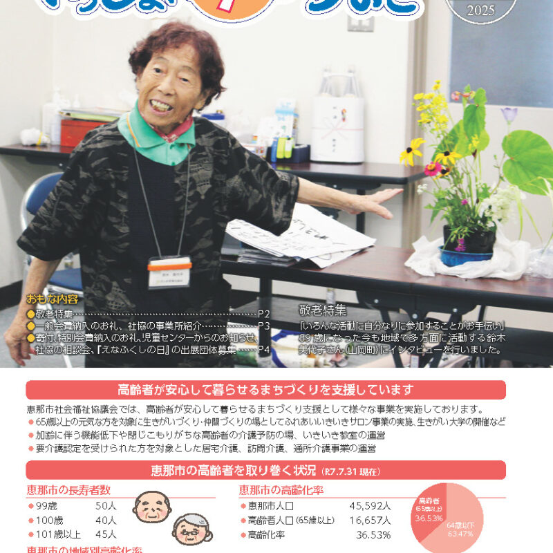 いっしょに手をつなご No.25１