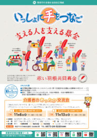 いっしょに手をつなご No.252