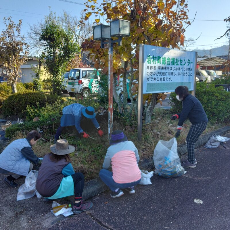 岩村福祉センター周辺の清掃作業