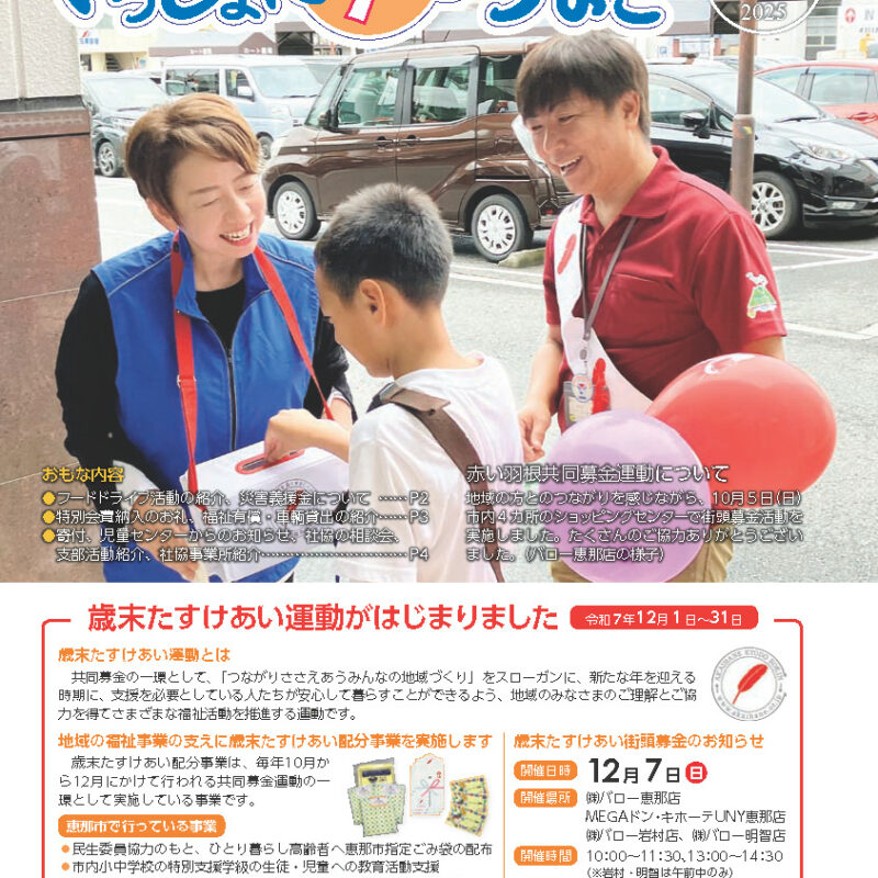 いっしょに手をつなご No.254