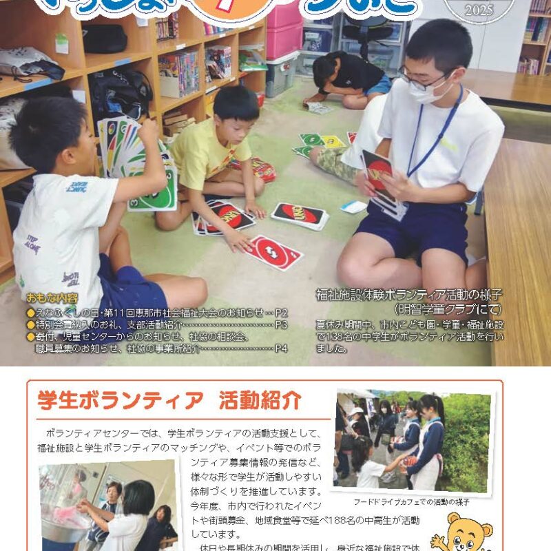 いっしょに手をつなご No.253