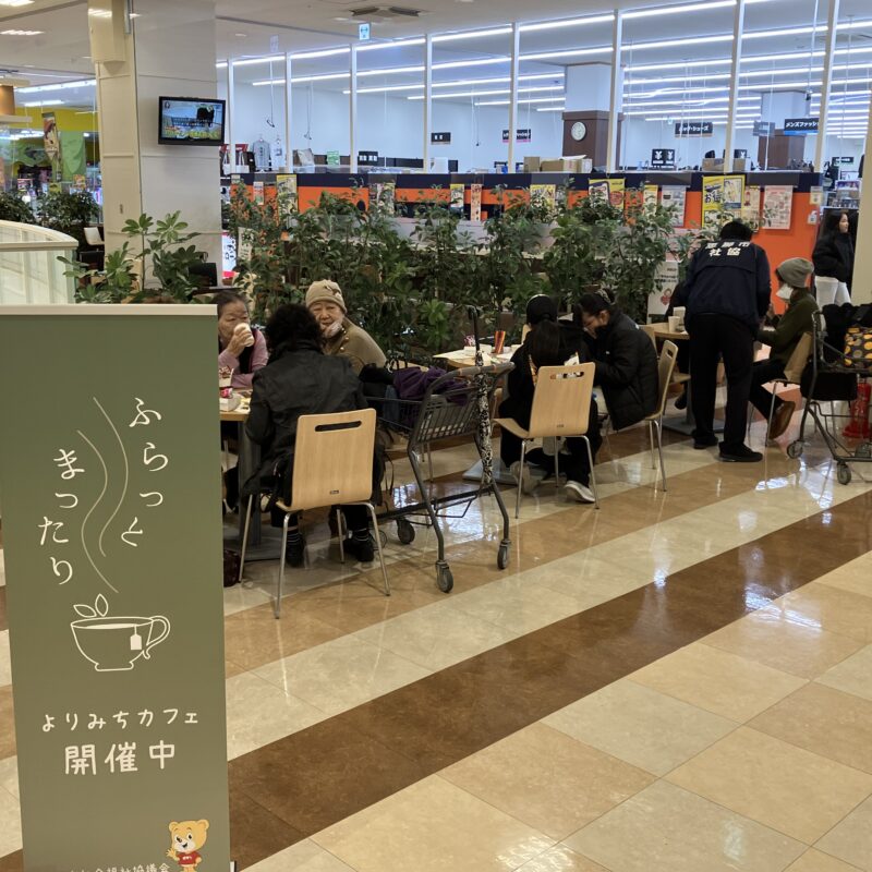 よりみちカフェを開催しました！