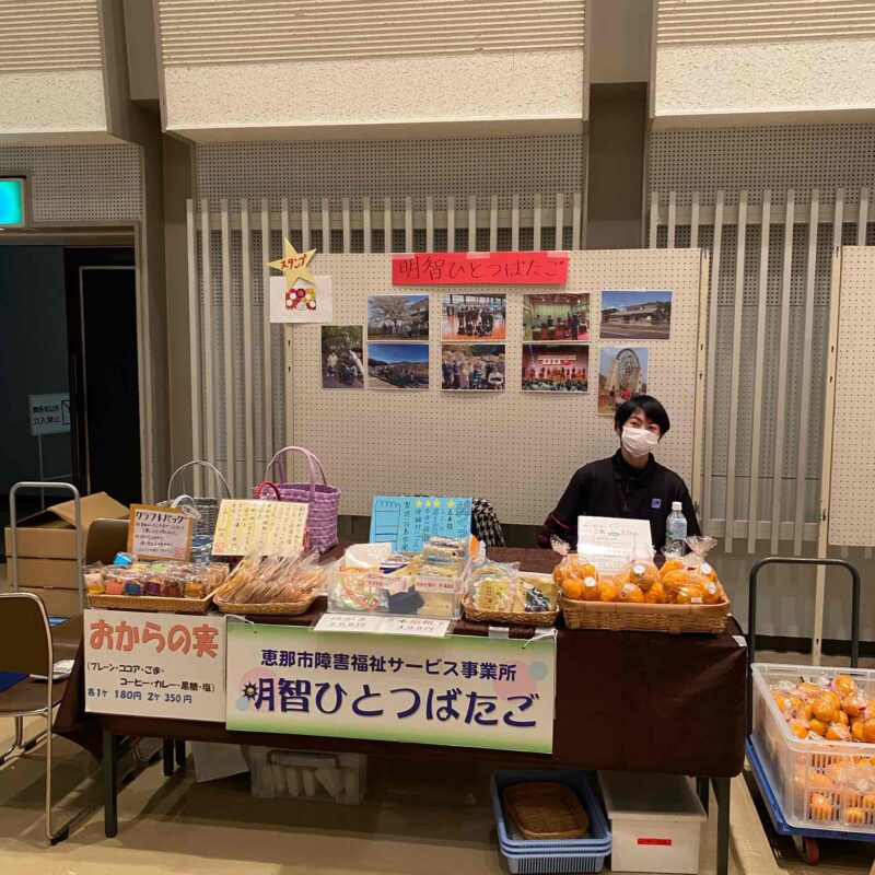 えなふくしの日に参加しました！