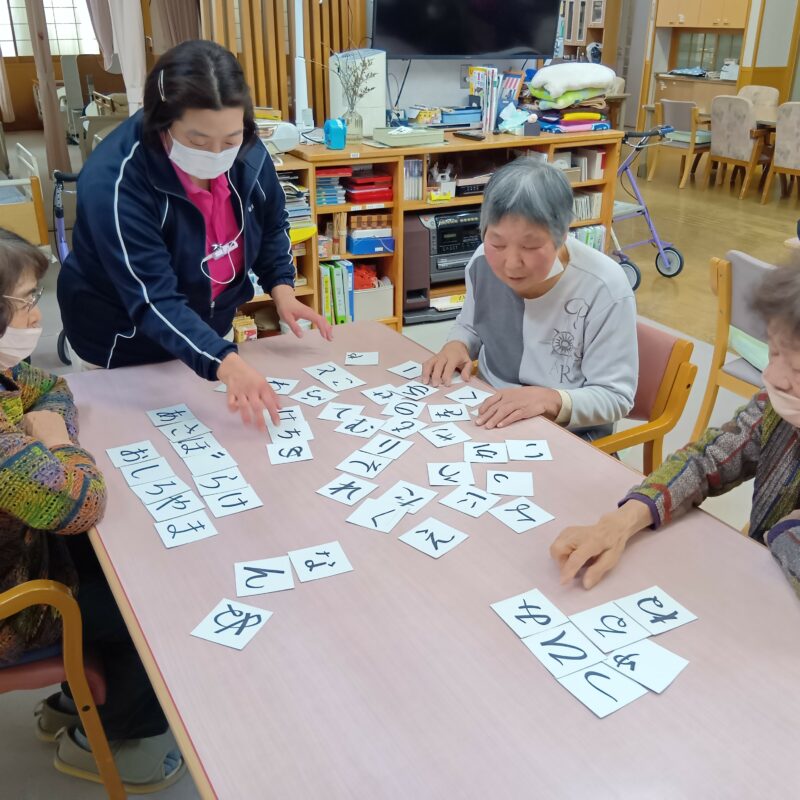 岩村デイサービス　ひらがなカードで頭の体操