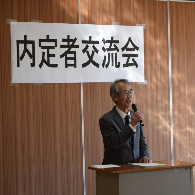 内定者交流会を開催しました！