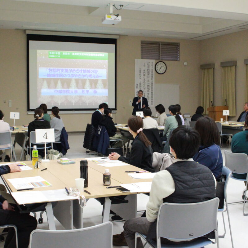 地域共生社会の実現を目指して　令和７年度　重層的支援体制整備事業研修会