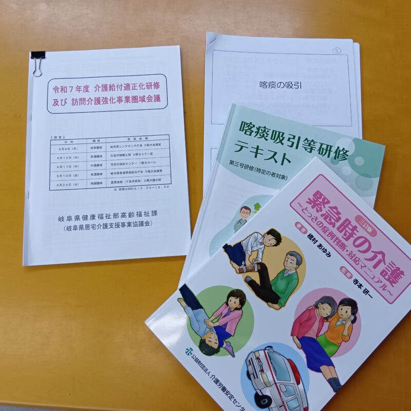 専門資格取得に取り組んでいます！！