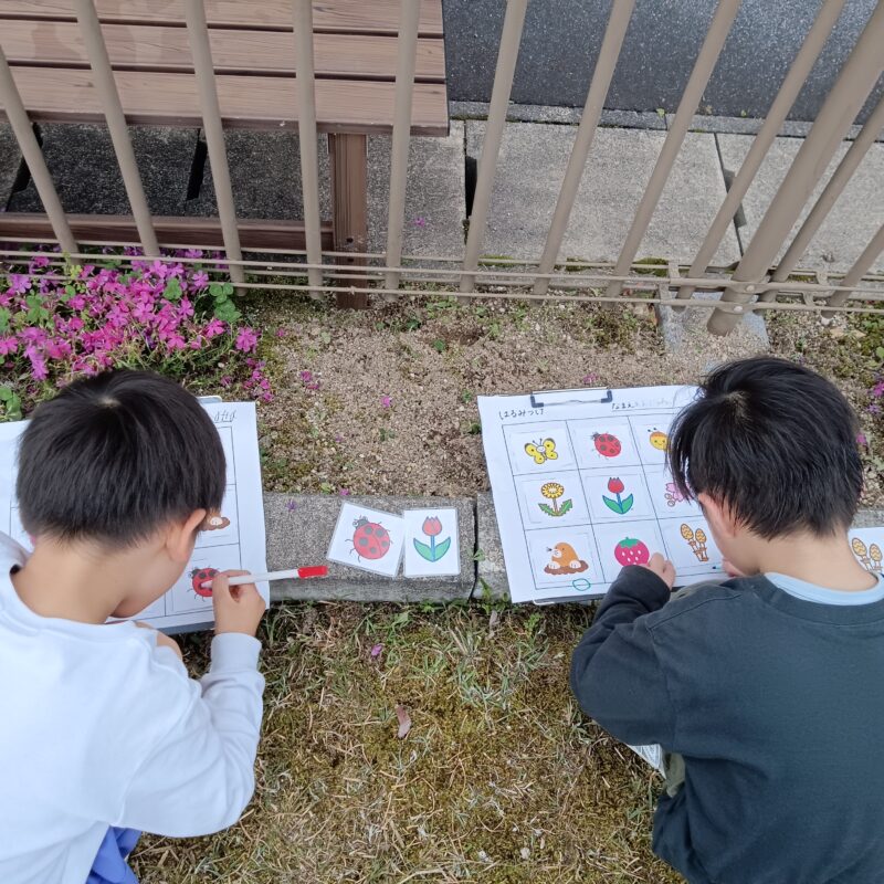 おひさま　春みつけ♪