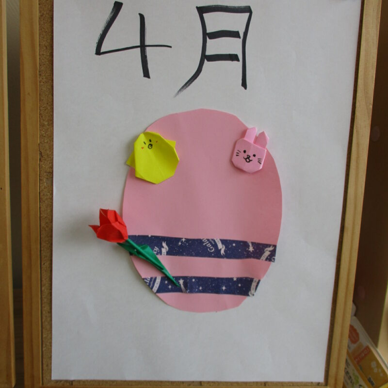 地域生活支援拠点事業「ぷらっと」折り紙作品