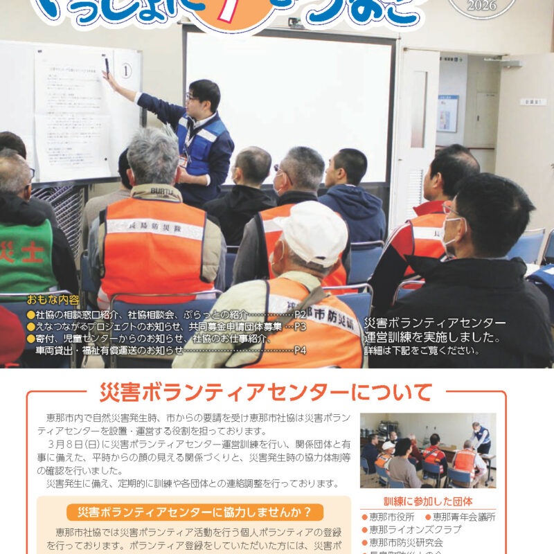 いっしょに手をつなご No.258