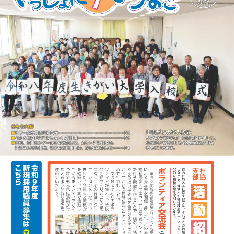 いっしょに手をつなご No.259