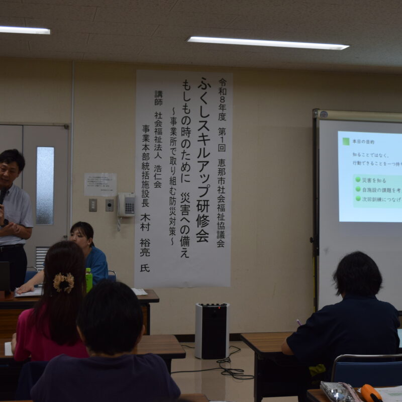 第1回ふくしスキルアップ研修会を開催しました。