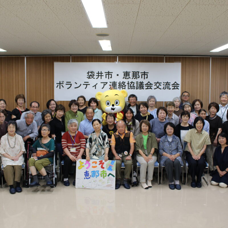 袋井市ボランティア連絡協議会と交流会を行いました。