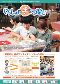 いっしょに手をつなご No.262