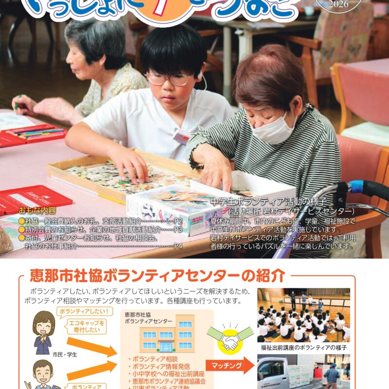 いっしょに手をつなご No.262