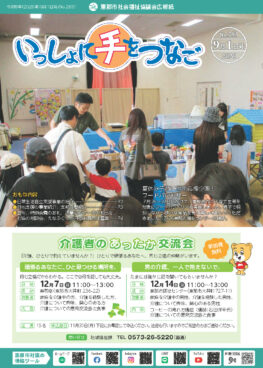 いっしょに手をつなご No.263