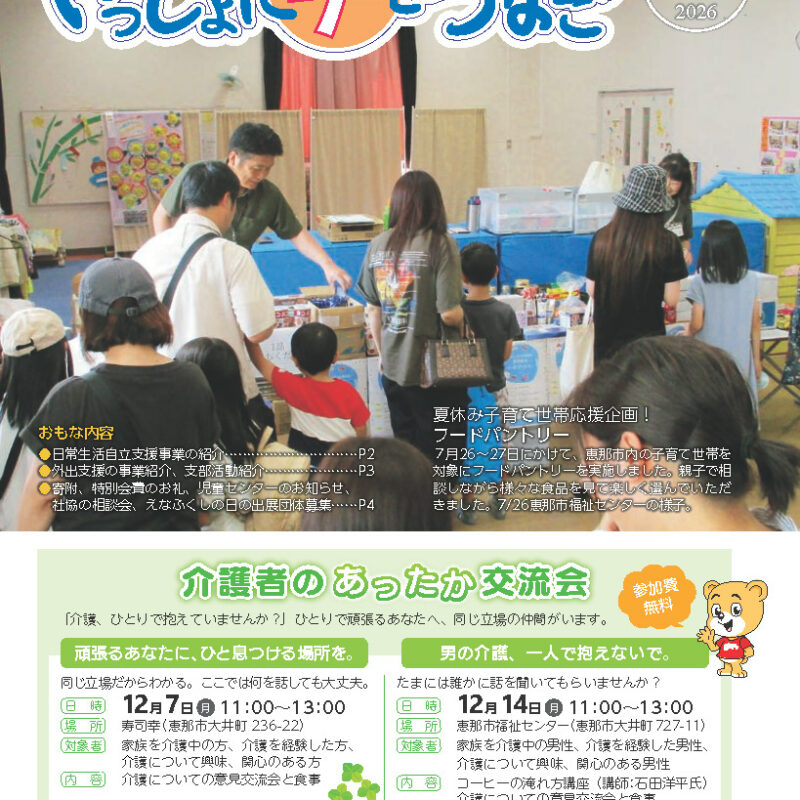 いっしょに手をつなご No.263